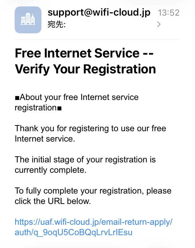 Park Entrance Free WiFiの認証でメールを選択すると送られてくるメール内のリンクをクリックすると認証が完了
