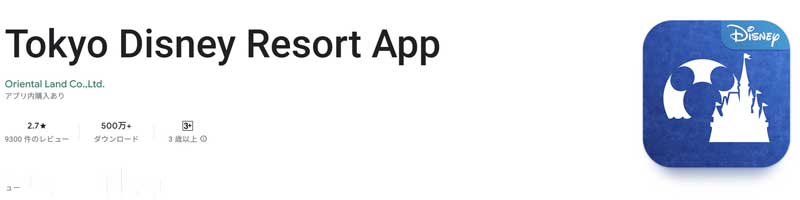 Tokyo-Disney-Resort-App