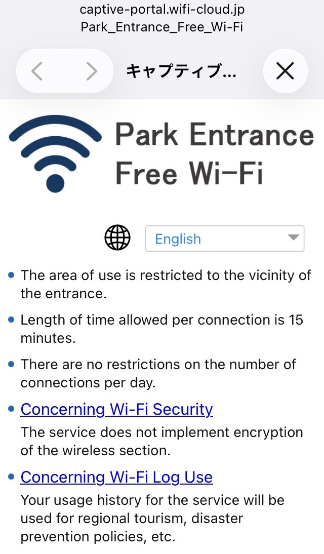 ディズニーの入り口のPark Entrance Free WiFiに接続すると規約画面になるので登録を済ませる