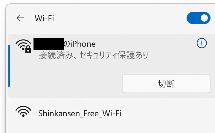 ★iPhoneのテザリング機能で新幹線内で接続するのは有効