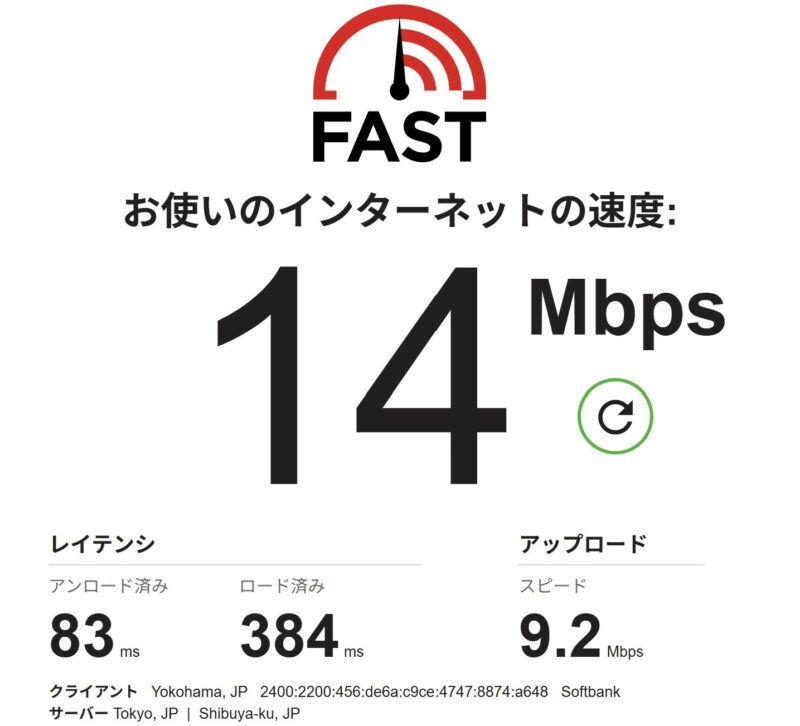 ★iPhoneのテザリング機能で新幹線内で接続時の通信速度は14Mbpsとかなり速い