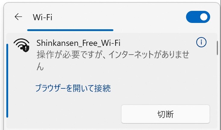 ★新幹線wifi_2