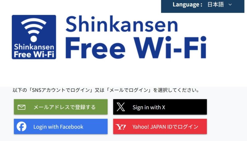 ★新幹線wifi_3