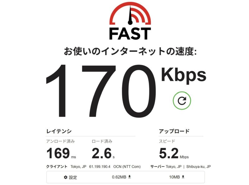 ★新幹線wifi_実測結果は170kbpsと通信制限時くらいの速度