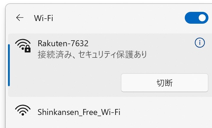 ★楽天モバイルルーターに新幹線で接続してみた