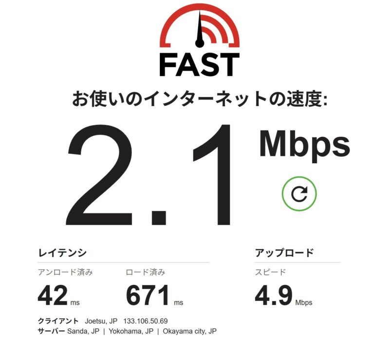 ★楽天モバイルルーターに新幹線で接続してみた_通信速度の実測結果は2.1Mbpsと好調